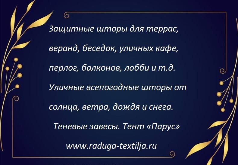 Шторы для детского сада, школы