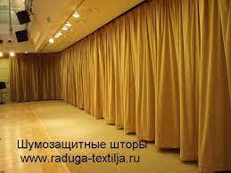 Антрактные раздвижные и подъемные занавесы;